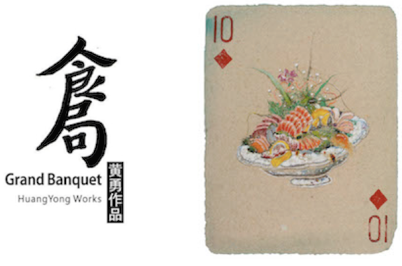 “Grand Banquet” – Huang Yong